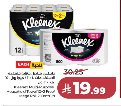 available at LULU Hypermarket in KSA, Saudi Arabia, Saudi - Al-Kharj