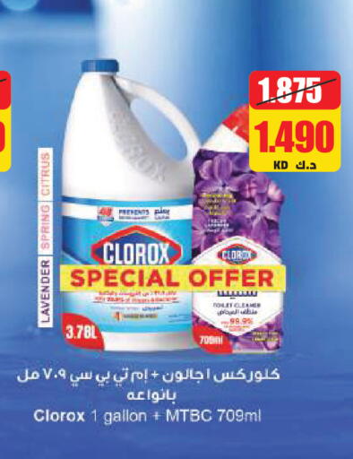 available at Lulu Hypermarket  in Kuwait - Kuwait City