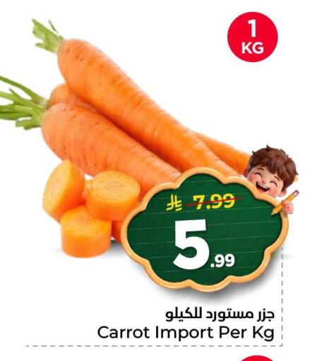 Carrot available at نستو in مملكة العربية السعودية, السعودية, سعودية - المنطقة الشرقية