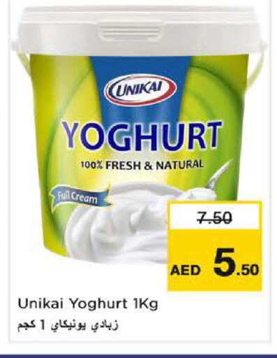 available at نستو هايبرماركت in الإمارات العربية المتحدة , الامارات - الشارقة / عجمان