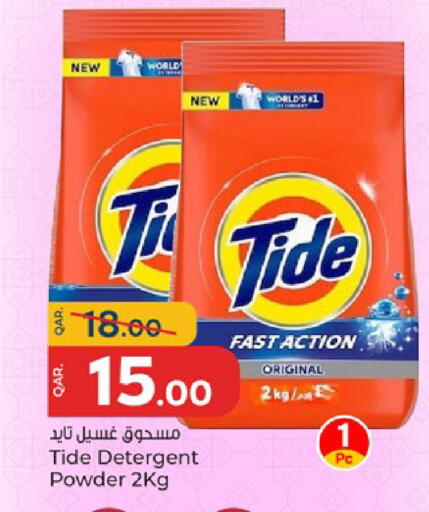 available at باريس هايبرماركت in قطر - الشحانية