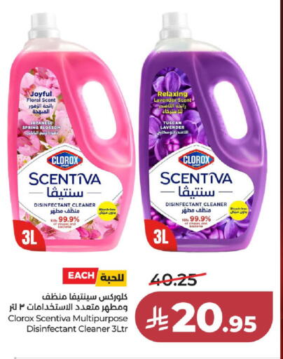 available at LULU Hypermarket in KSA, Saudi Arabia, Saudi - Al-Kharj