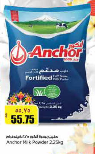 available at ريتيل مارت in قطر - الشمال