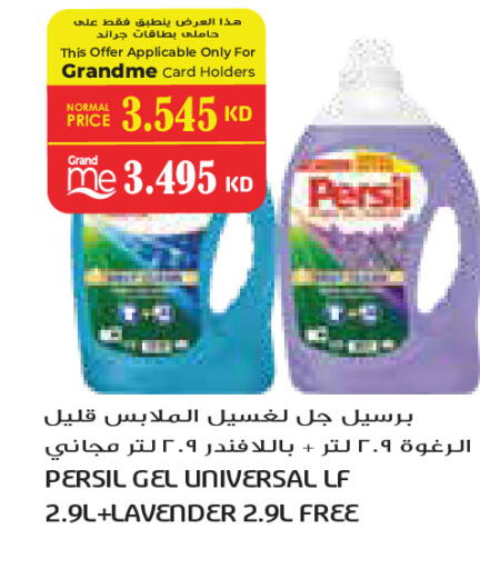 available at جراند كوستو in الكويت - مدينة الكويت