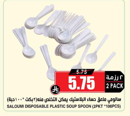 available at Prime Supermarket in KSA, Saudi Arabia, Saudi - Medina