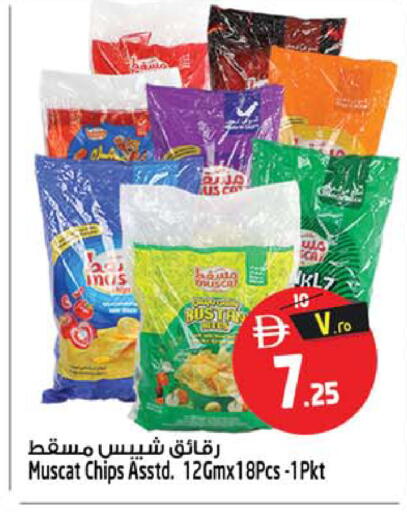 available at سفاري هايبر ماركت in الإمارات العربية المتحدة , الامارات - رَأْس ٱلْخَيْمَة