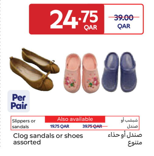available at كارفور in قطر - أم صلال