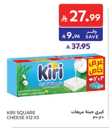 available at كارفور in مملكة العربية السعودية, السعودية, سعودية - جدة