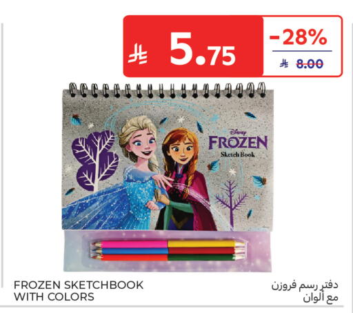 available at كارفور in مملكة العربية السعودية, السعودية, سعودية - المدينة المنورة