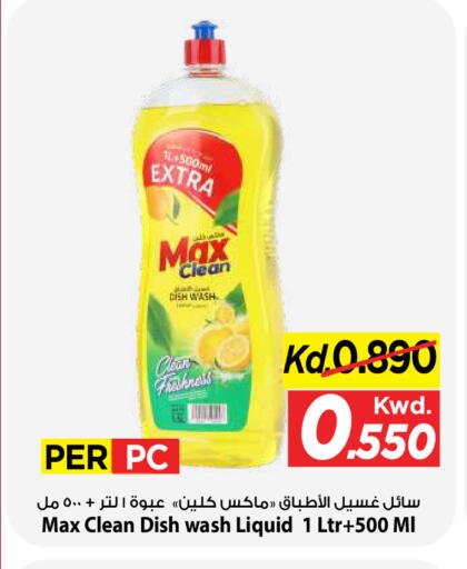available at مارك & سايف in الكويت - مدينة الكويت