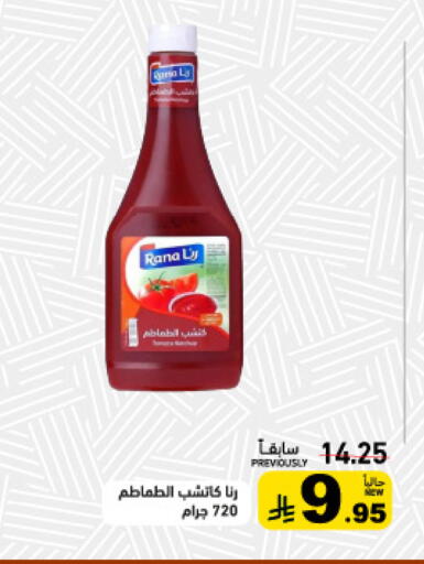 available at أسواق رامز in مملكة العربية السعودية, السعودية, سعودية - تبوك