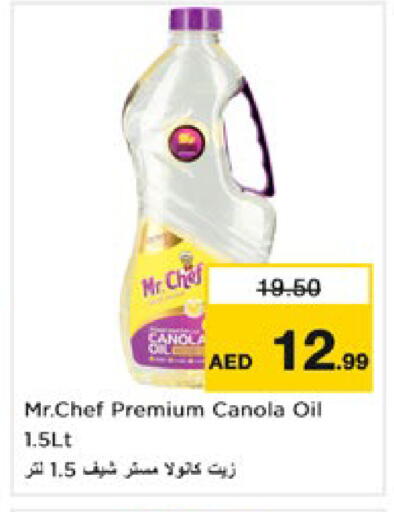 available at نستو هايبرماركت in الإمارات العربية المتحدة , الامارات - رَأْس ٱلْخَيْمَة