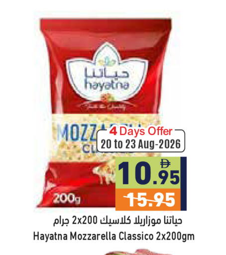 available at أسواق رامز in الإمارات العربية المتحدة , الامارات - رَأْس ٱلْخَيْمَة