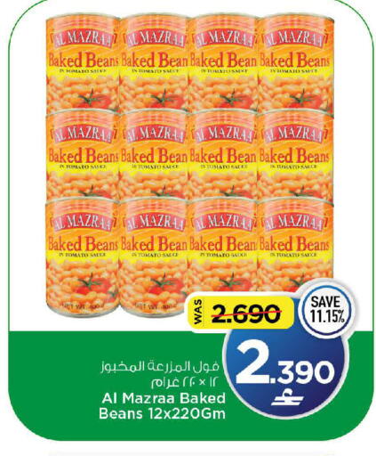 Tomato available at MARK & SAVE in Oman - Sohar