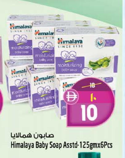 available at SAFARI HYPERMARKET  in UAE - Ras al Khaimah