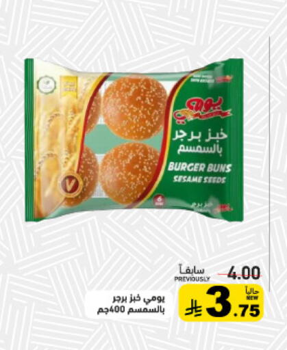 Sesame available at Aswaq Ramez in KSA, Saudi Arabia, Saudi - Tabuk