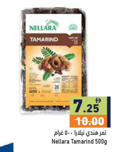 Tamarind Tamarind available at Aswaq Ramez in UAE - Abu Dhabi
