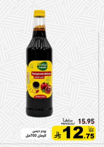 available at Aswaq Ramez in KSA, Saudi Arabia, Saudi - Tabuk
