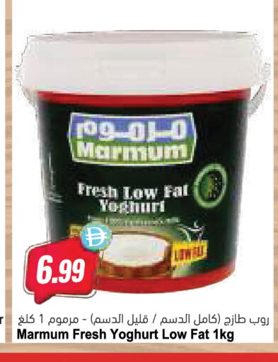 available at المايا سوبرماركت in الإمارات العربية المتحدة , الامارات - رَأْس ٱلْخَيْمَة