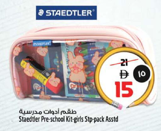 available at SAFARI HYPERMARKET  in UAE - Ras al Khaimah
