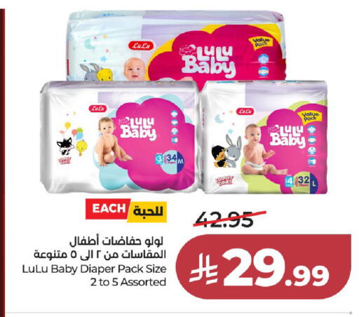 available at لولو هايبرماركت in مملكة العربية السعودية, السعودية, سعودية - الخرج