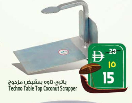 Coconut available at سفاري هايبر ماركت in الإمارات العربية المتحدة , الامارات - رَأْس ٱلْخَيْمَة