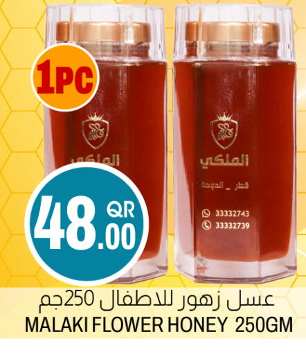 available at أسواق الملكي فرش in قطر - أم صلال