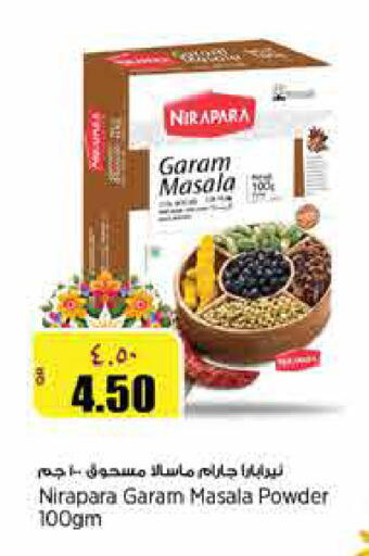 available at سوبر ماركت الهندي الجديد in قطر - الوكرة