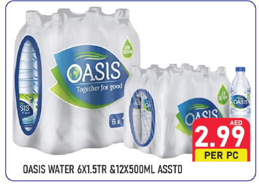 available at بلس مارت in الإمارات العربية المتحدة , الامارات - الشارقة / عجمان