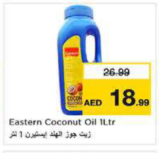 Coconut available at نستو هايبرماركت in الإمارات العربية المتحدة , الامارات - الشارقة / عجمان