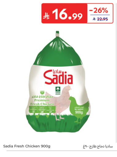 available at كارفور in مملكة العربية السعودية, السعودية, سعودية - جدة
