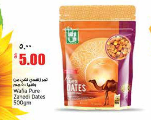 available at سوبر ماركت الهندي الجديد in قطر - الوكرة