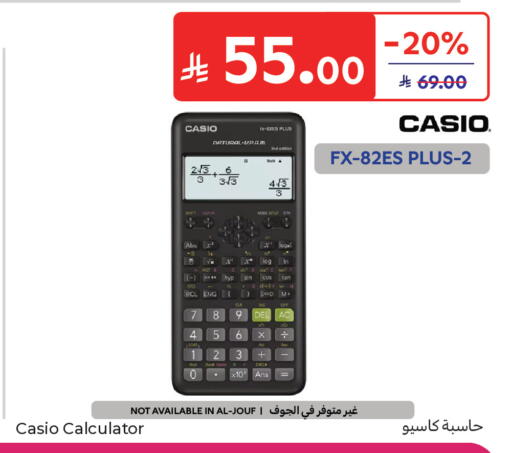 available at كارفور in مملكة العربية السعودية, السعودية, سعودية - المدينة المنورة
