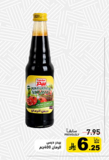 available at Aswaq Ramez in KSA, Saudi Arabia, Saudi - Tabuk