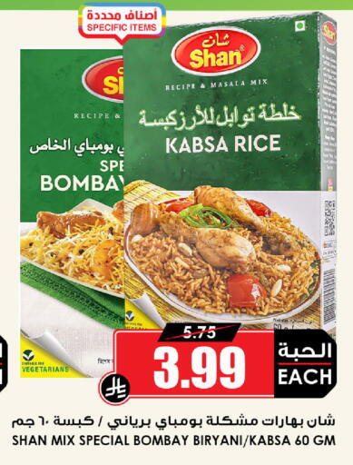 available at Prime Supermarket in KSA, Saudi Arabia, Saudi - Medina