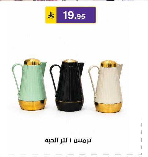 available at Al Hussain Top Up in KSA, Saudi Arabia, Saudi - Riyadh