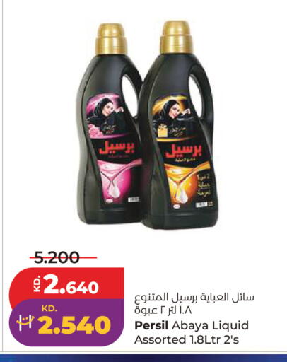 available at لولو هايبر ماركت in الكويت - مدينة الكويت