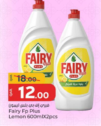Lemon available at باريس هايبرماركت in قطر - الشحانية