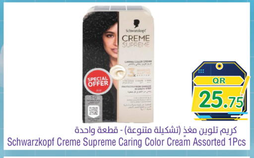 available at ميغا مارت in قطر - الريان