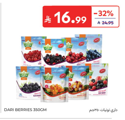available at كارفور in مملكة العربية السعودية, السعودية, سعودية - جدة