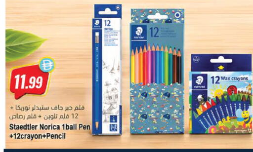 available at Almaya Supermarkets in UAE - Ras al Khaimah