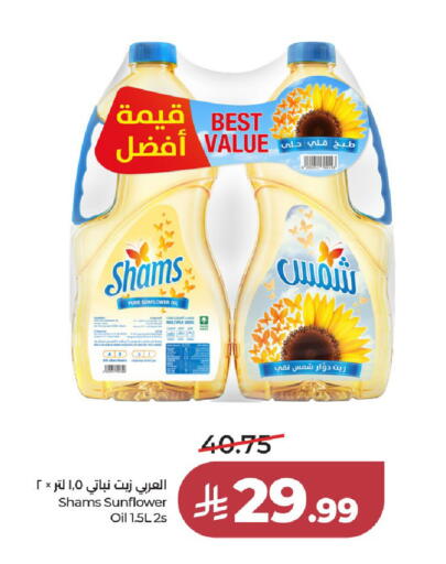 available at لولو هايبرماركت in مملكة العربية السعودية, السعودية, سعودية - الخرج