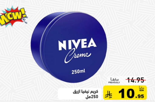 available at أسواق رامز in مملكة العربية السعودية, السعودية, سعودية - تبوك