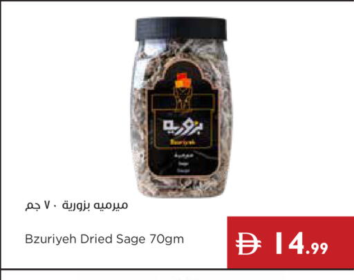 Sage available at إسطنبول سوبرماركت in الإمارات العربية المتحدة , الامارات - رَأْس ٱلْخَيْمَة