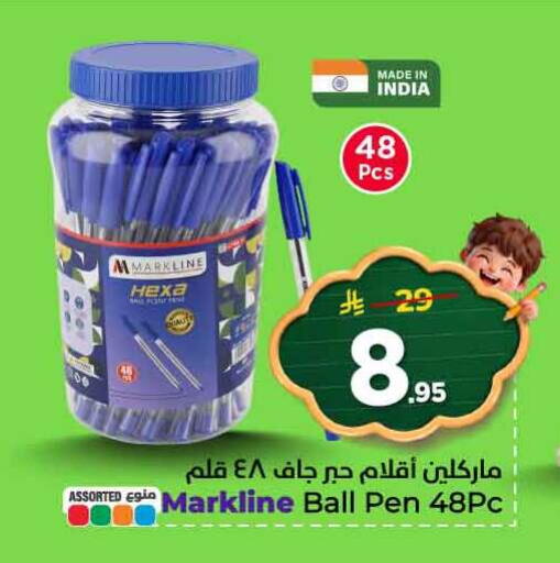 available at هايبر الوفاء in مملكة العربية السعودية, السعودية, سعودية - جدة