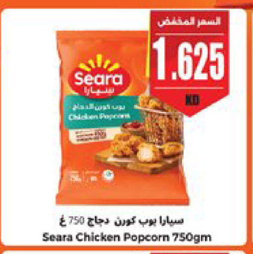 available at سيتي هايبرماركت in الكويت - مدينة الكويت