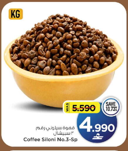 available at مارك & سايف in عُمان - مسقط‎