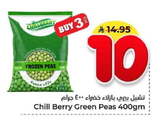 Peas available at Hyper Al Wafa in KSA, Saudi Arabia, Saudi - Jeddah