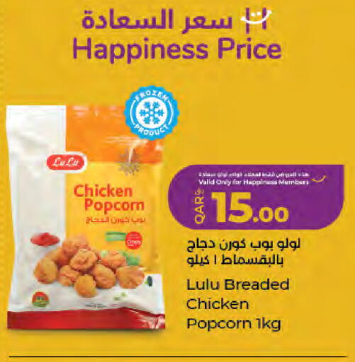available at LuLu Hypermarket in Qatar - Al-Shahaniya