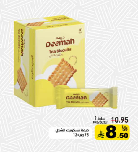 available at أسواق رامز in مملكة العربية السعودية, السعودية, سعودية - تبوك